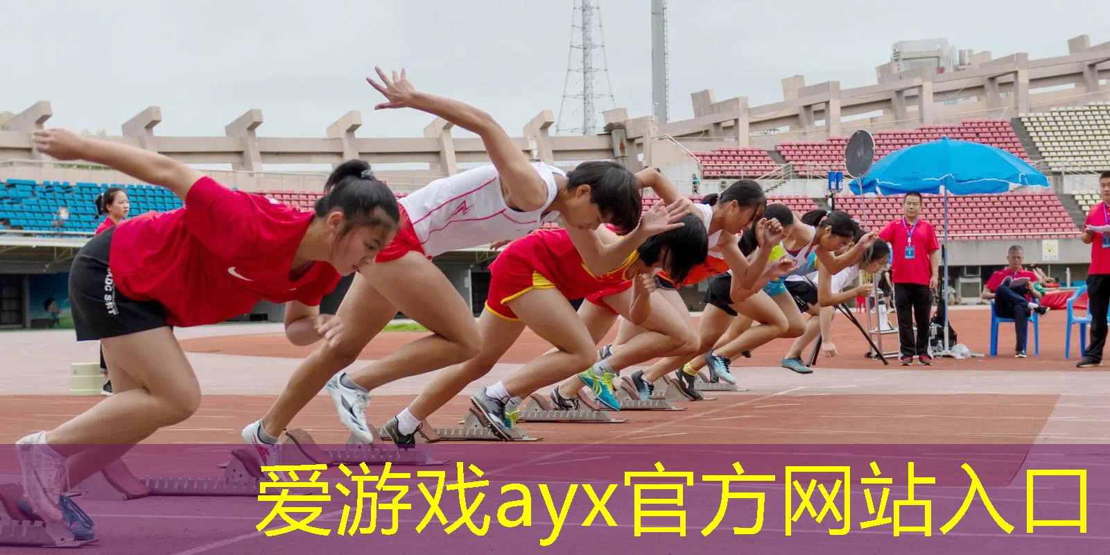 走秀网球拍造型潮童星