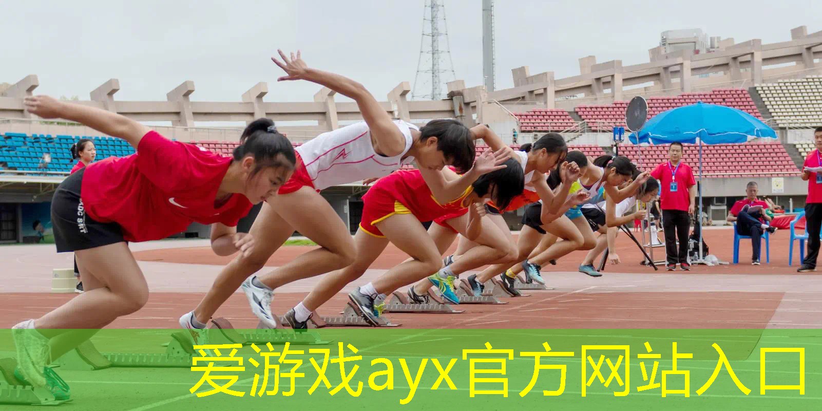 室内健身操爱情的力量